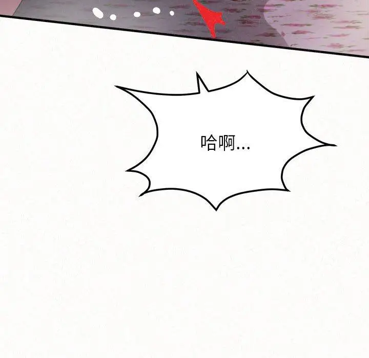 漫画《姊姊都哈我》第31话第97张图