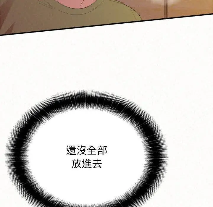 漫画《姊姊都哈我》第31话第99张图