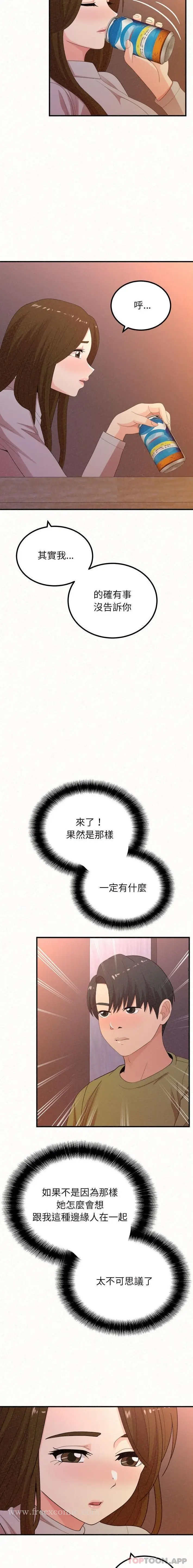 漫画《姊姊都哈我》第39话第11张图