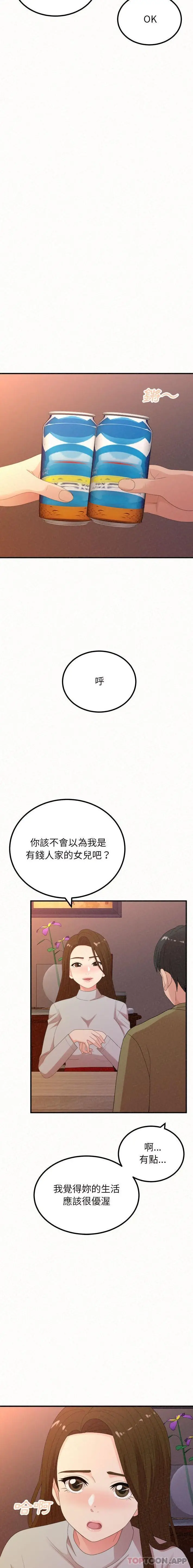 漫画《姊姊都哈我》第39话第5张图