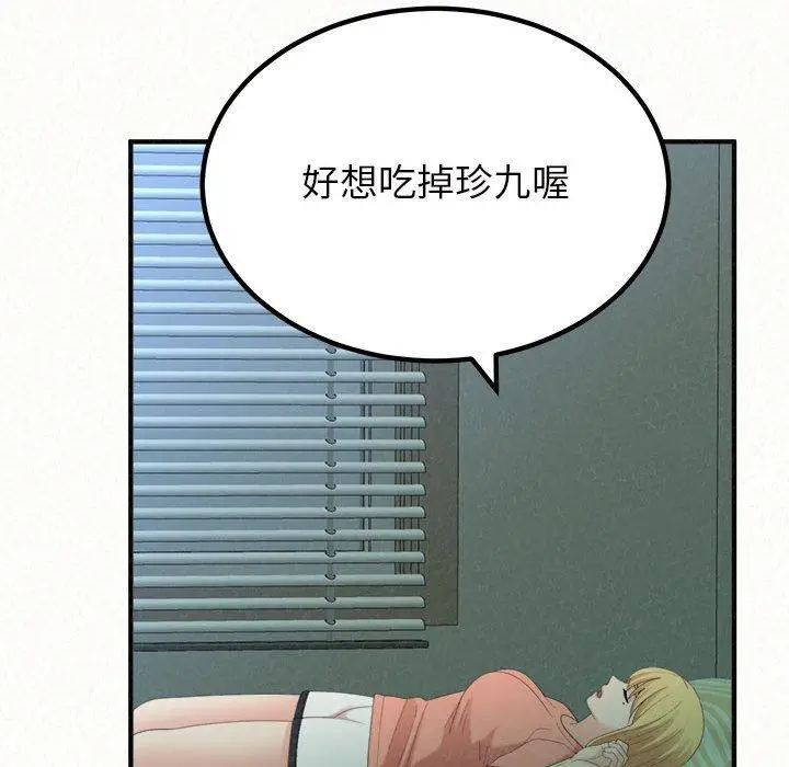 漫画《姊姊都哈我》第41话第10张图