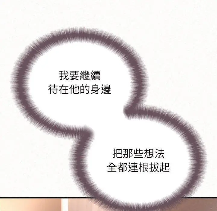 漫画《姊姊都哈我》第41话第103张图