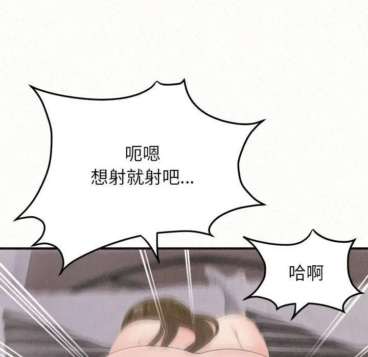 漫画《姊姊都哈我》第41话第116张图
