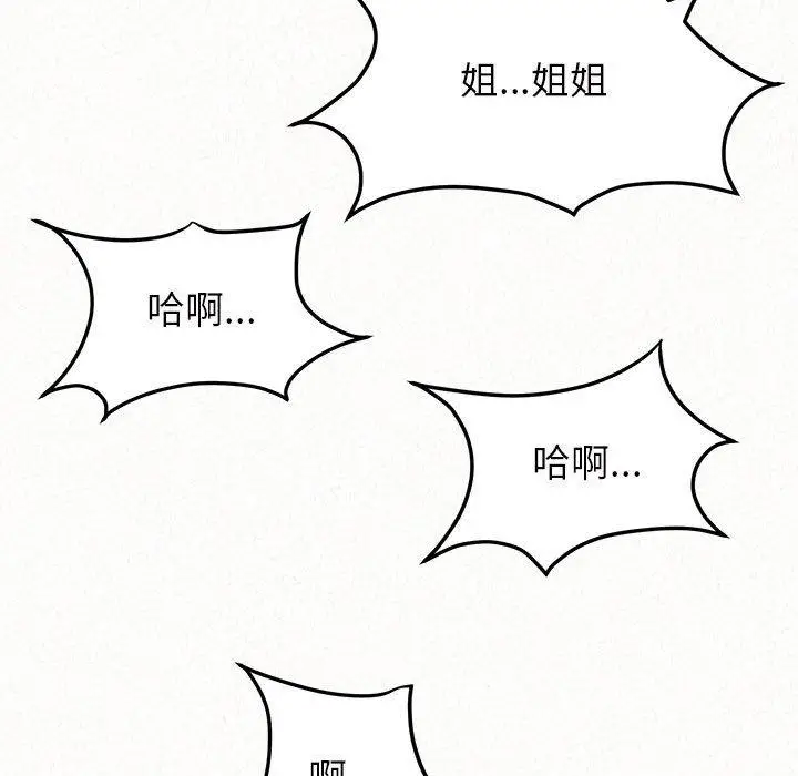 漫画《姊姊都哈我》第41话第118张图