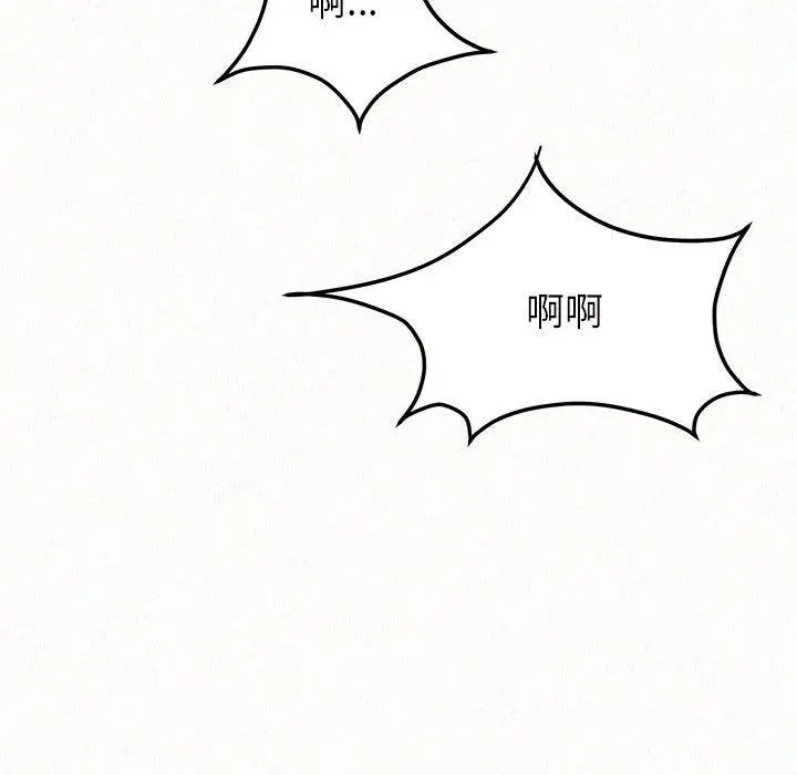 漫画《姊姊都哈我》第41话第119张图