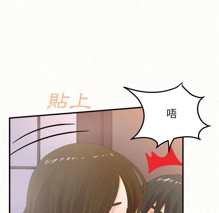漫画《姊姊都哈我》第41话第120张图