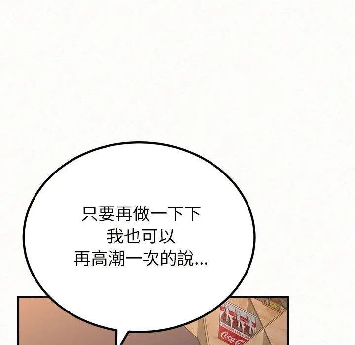 漫画《姊姊都哈我》第41话第131张图