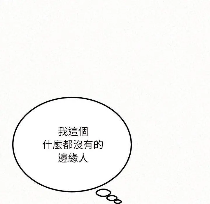 漫画《姊姊都哈我》第41话第157张图