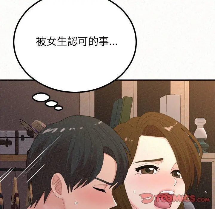 漫画《姊姊都哈我》第41话第160张图