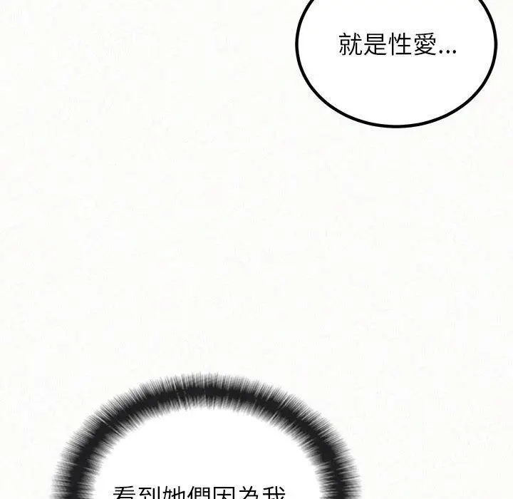 漫画《姊姊都哈我》第41话第162张图