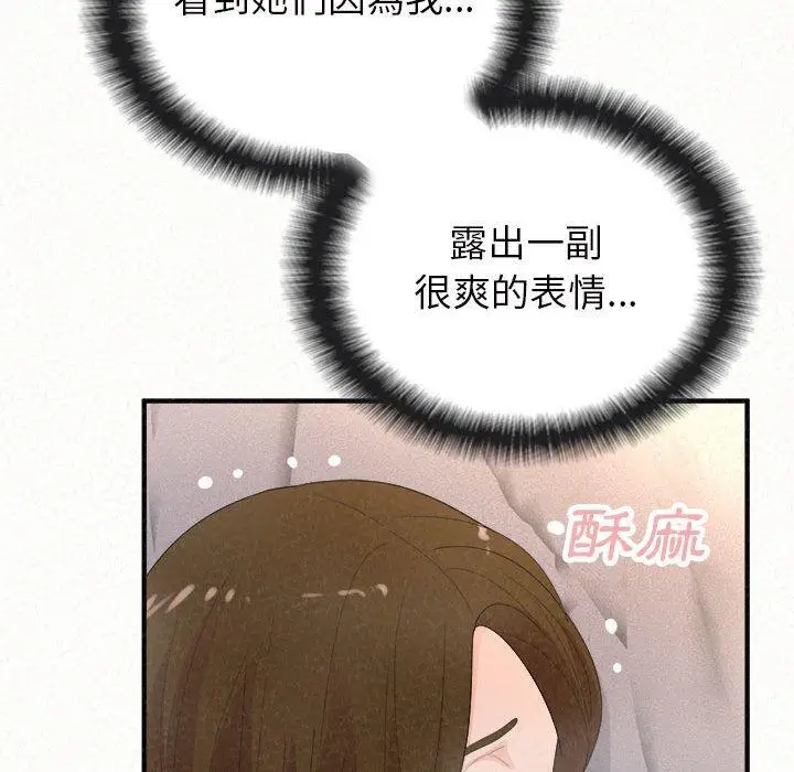 漫画《姊姊都哈我》第41话第163张图