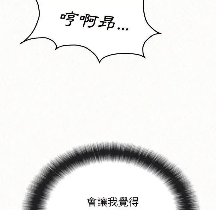 漫画《姊姊都哈我》第41话第165张图