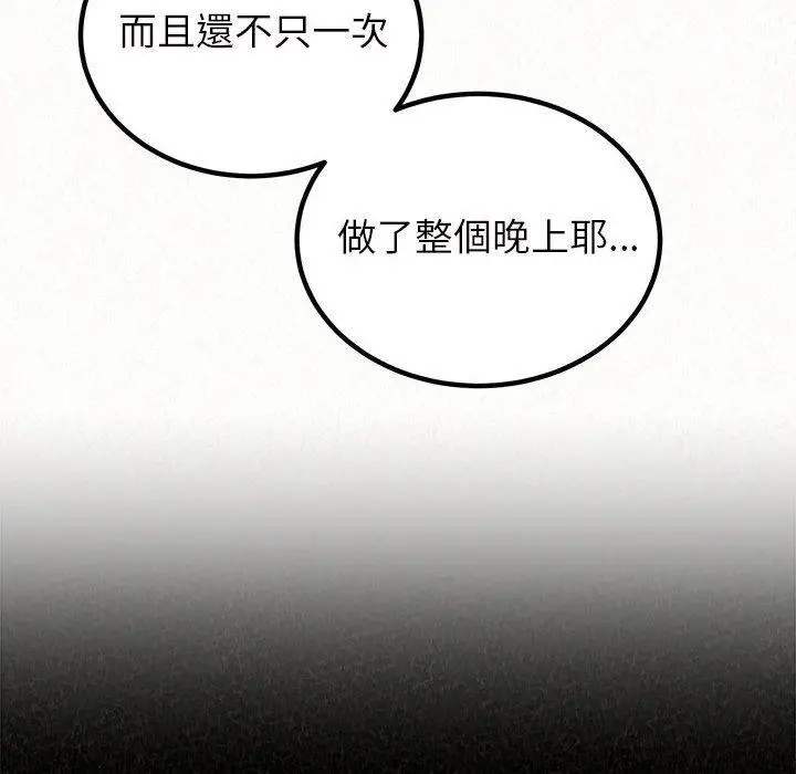 漫画《姊姊都哈我》第41话第17张图