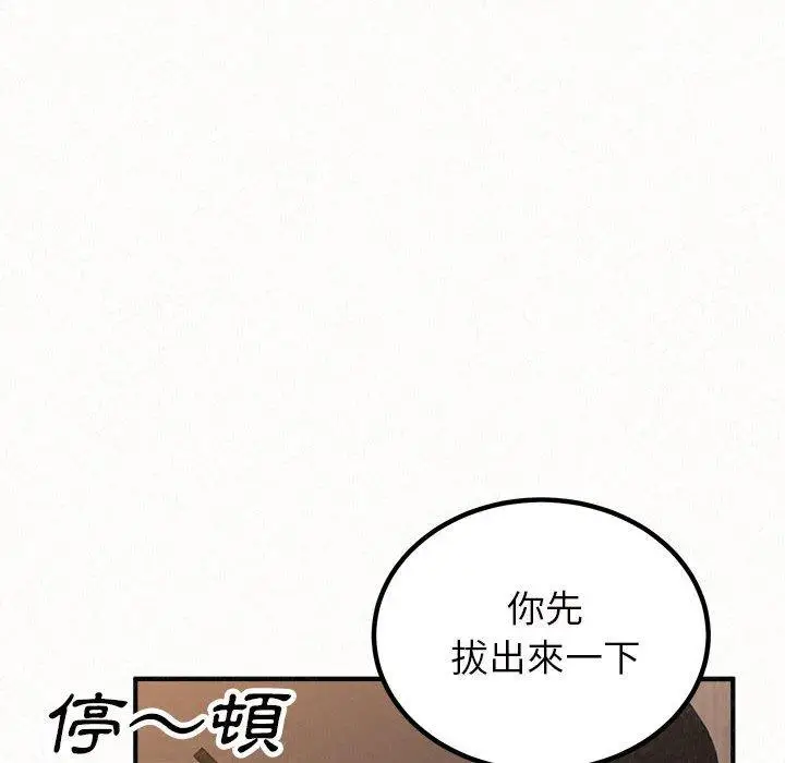 漫画《姊姊都哈我》第41话第171张图