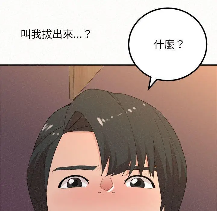 漫画《姊姊都哈我》第41话第174张图