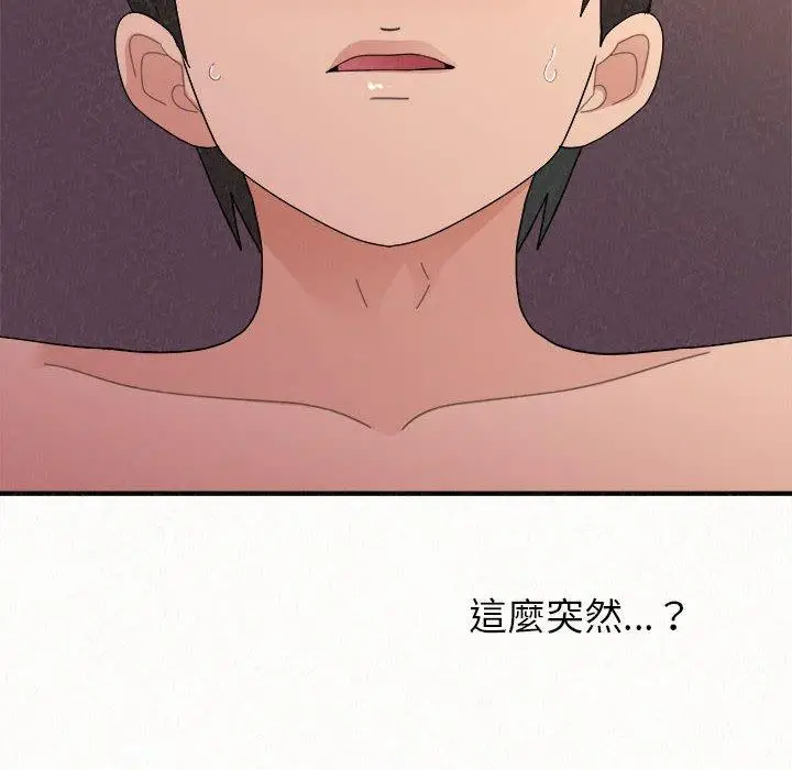 漫画《姊姊都哈我》第41话第175张图