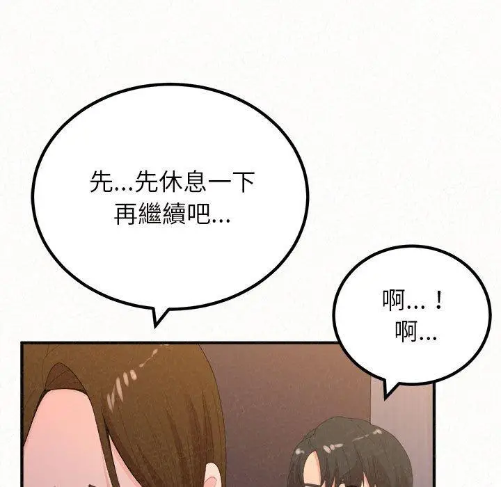 漫画《姊姊都哈我》第41话第176张图
