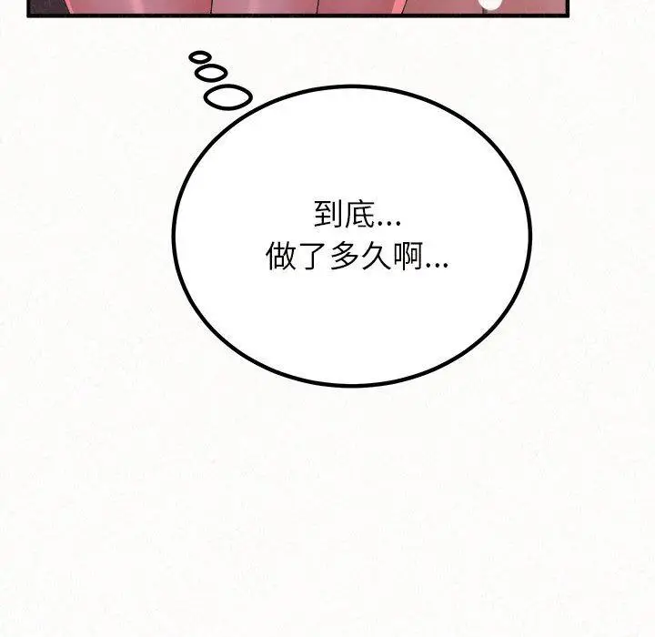 漫画《姊姊都哈我》第41话第178张图