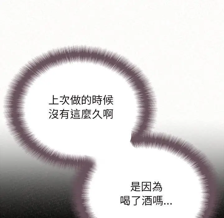 漫画《姊姊都哈我》第41话第179张图