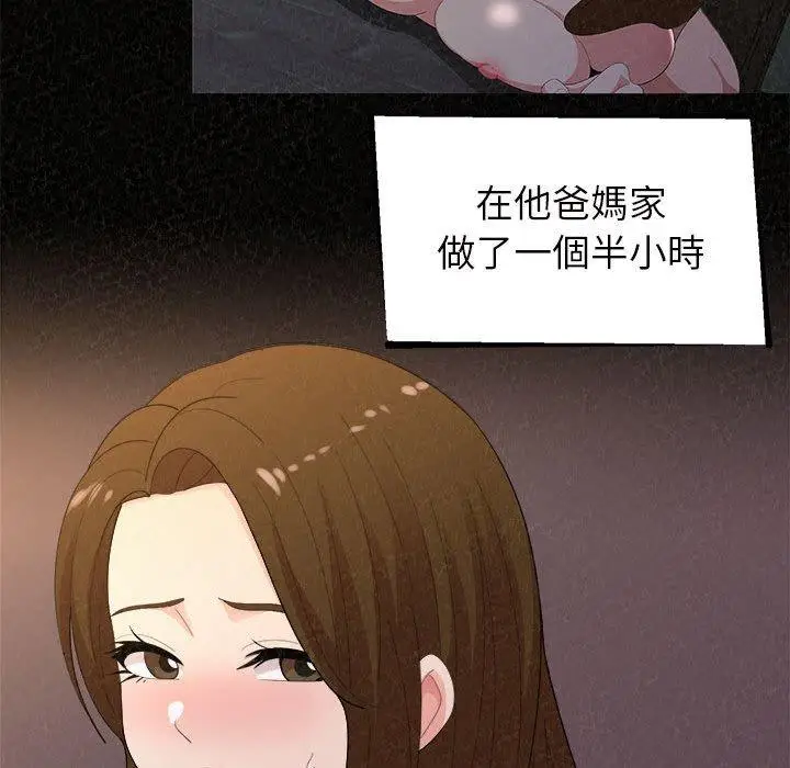 漫画《姊姊都哈我》第41话第183张图