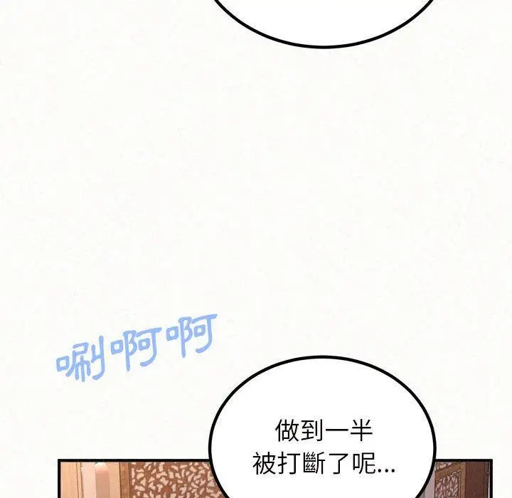 漫画《姊姊都哈我》第41话第185张图