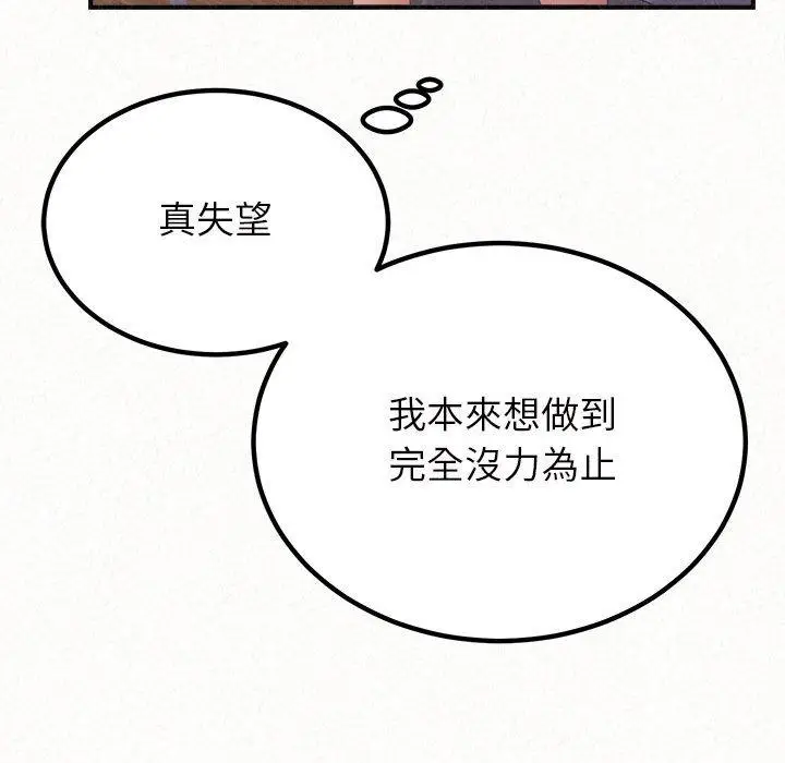漫画《姊姊都哈我》第41话第187张图