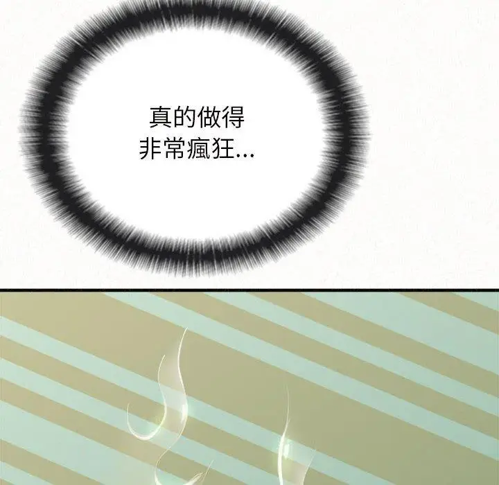 漫画《姊姊都哈我》第41话第192张图