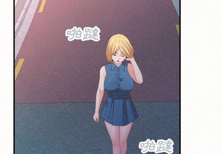 漫画《姊姊都哈我》第41话第2张图