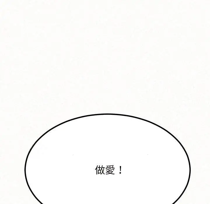 漫画《姊姊都哈我》第41话第204张图