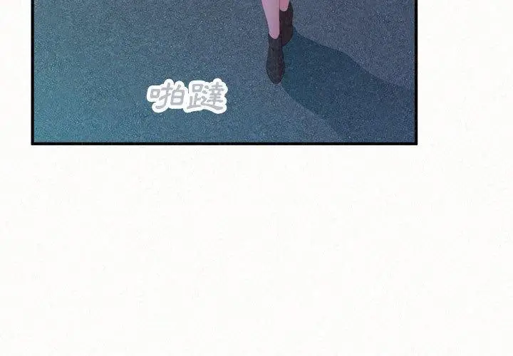 漫画《姊姊都哈我》第41话第3张图