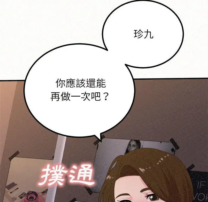 漫画《姊姊都哈我》第41话第33张图