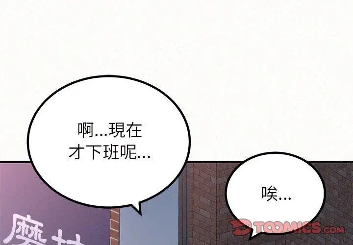 漫画《姊姊都哈我》第41话第4张图