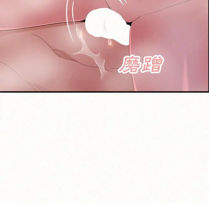 漫画《姊姊都哈我》第41话第42张图