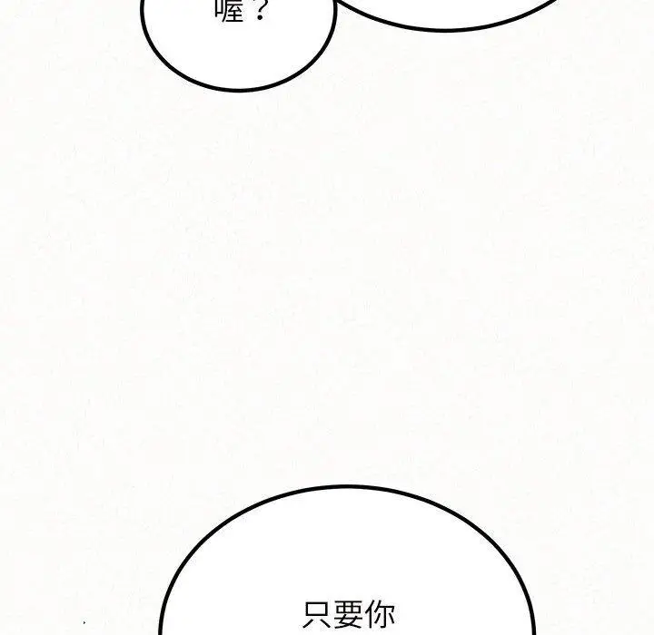 漫画《姊姊都哈我》第41话第47张图