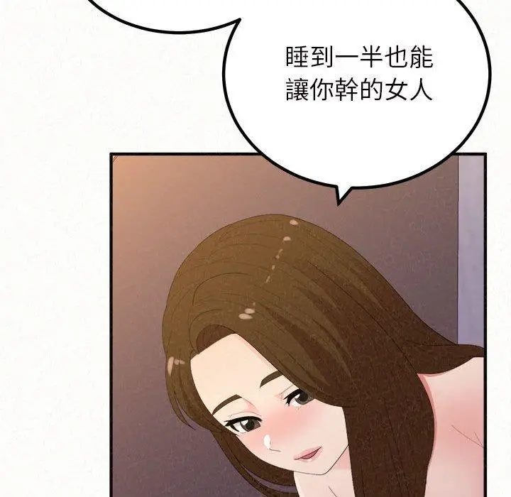 漫画《姊姊都哈我》第41话第49张图