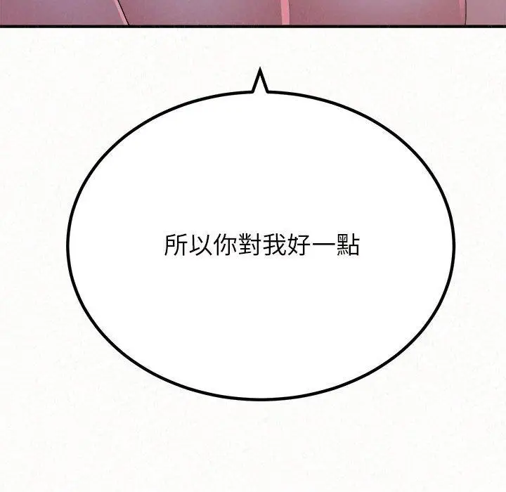 漫画《姊姊都哈我》第41话第53张图