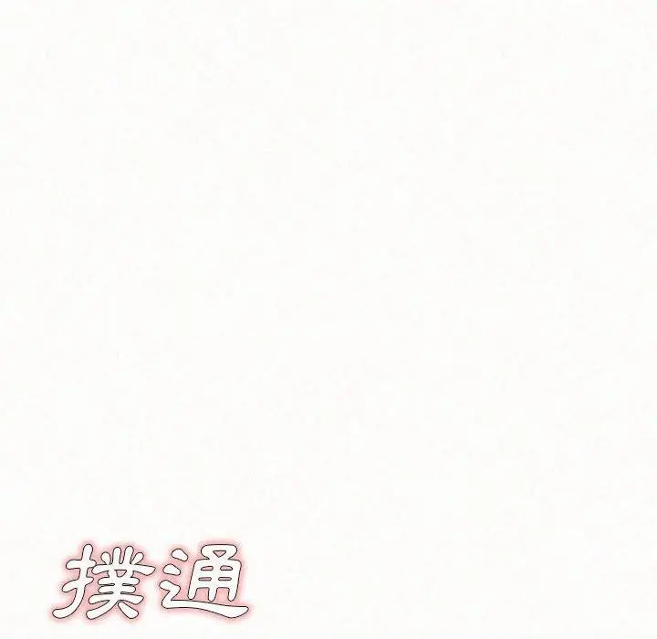 漫画《姊姊都哈我》第41话第58张图