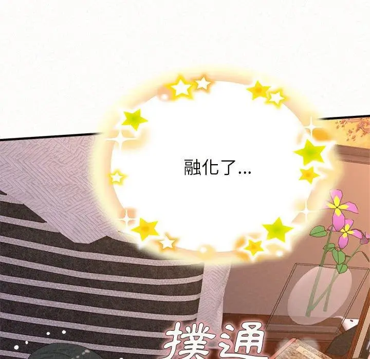 漫画《姊姊都哈我》第41话第59张图