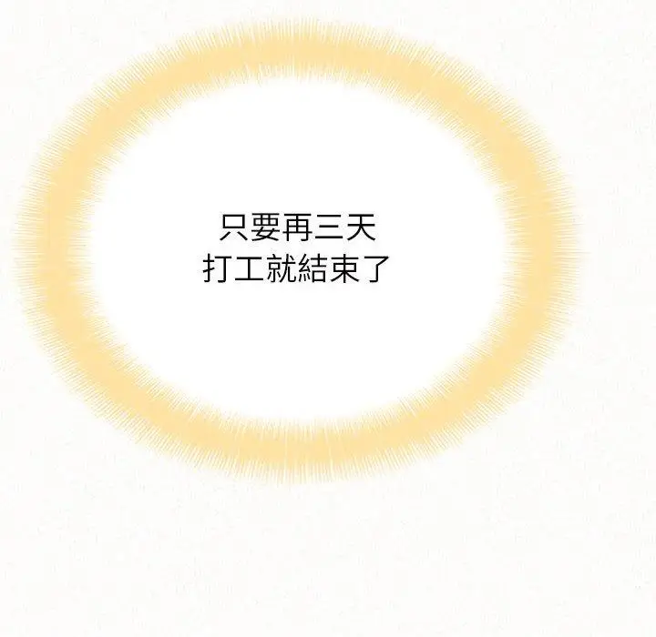 漫画《姊姊都哈我》第41话第6张图