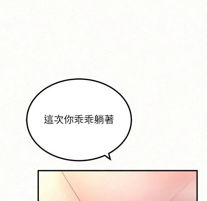 漫画《姊姊都哈我》第41话第63张图
