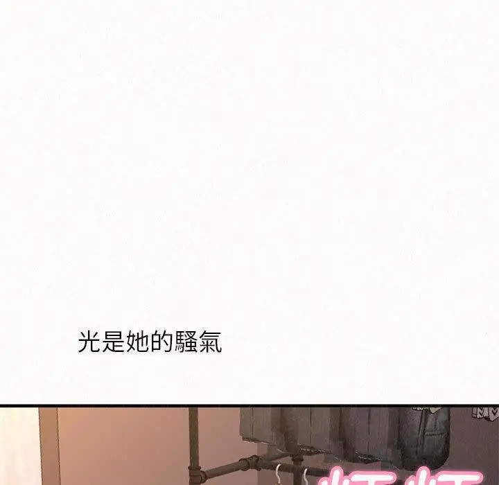 漫画《姊姊都哈我》第41话第69张图
