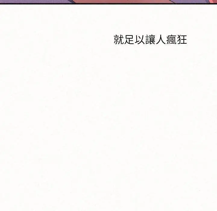 漫画《姊姊都哈我》第41话第72张图