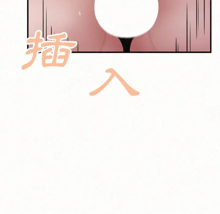 漫画《姊姊都哈我》第41话第77张图