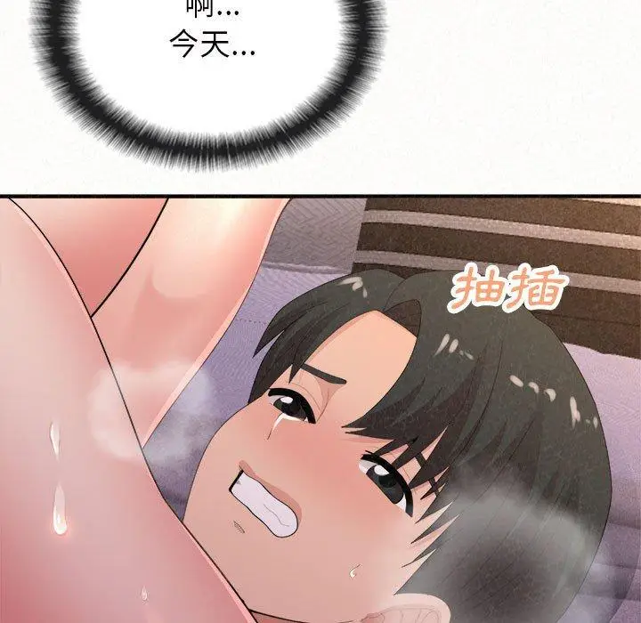 漫画《姊姊都哈我》第41话第82张图