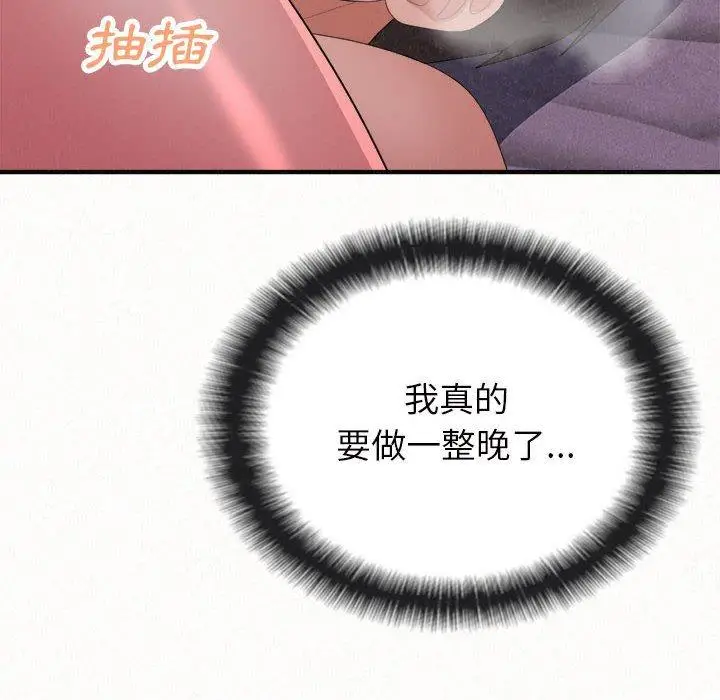 漫画《姊姊都哈我》第41话第83张图