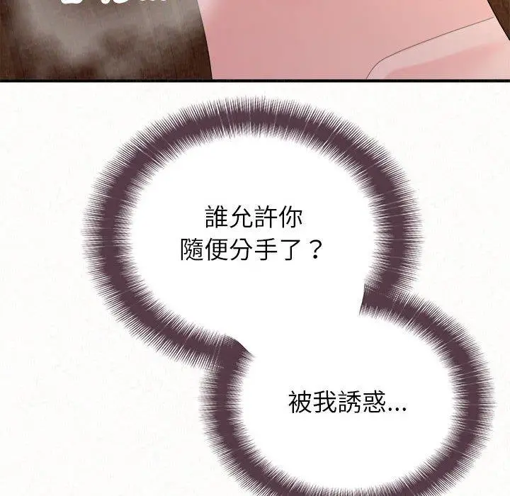 漫画《姊姊都哈我》第41话第95张图
