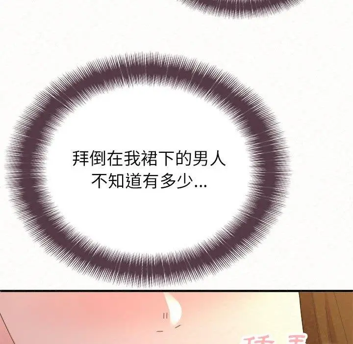 漫画《姊姊都哈我》第41话第96张图
