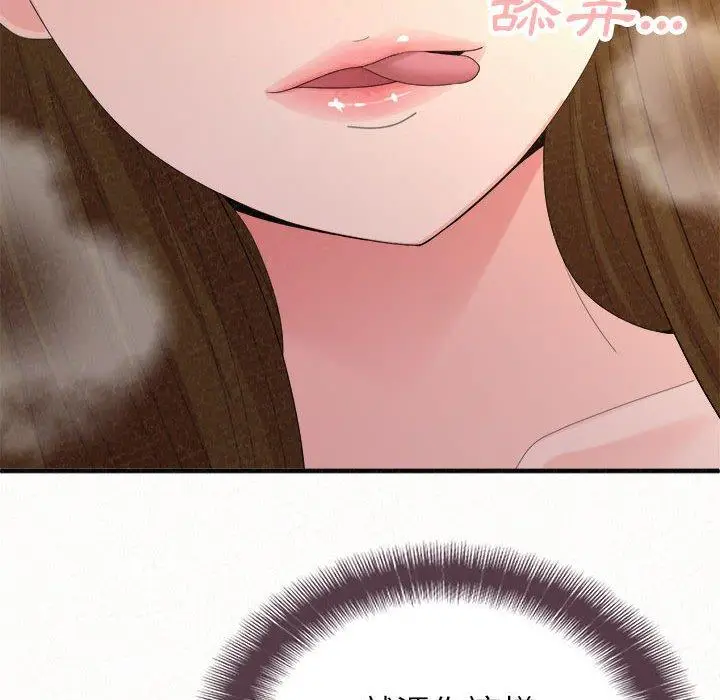 漫画《姊姊都哈我》第41话第97张图