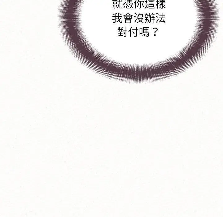漫画《姊姊都哈我》第41话第98张图