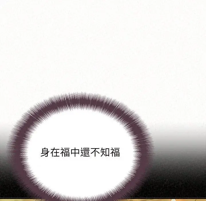 漫画《姊姊都哈我》第41话第99张图